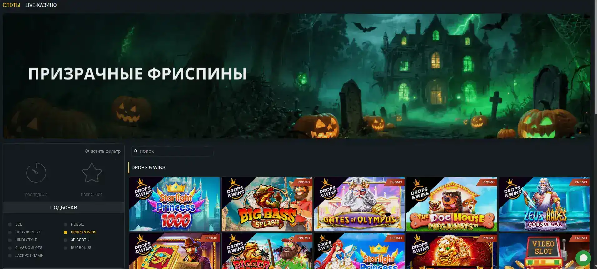 Селектор казино зеркало live рулетка
