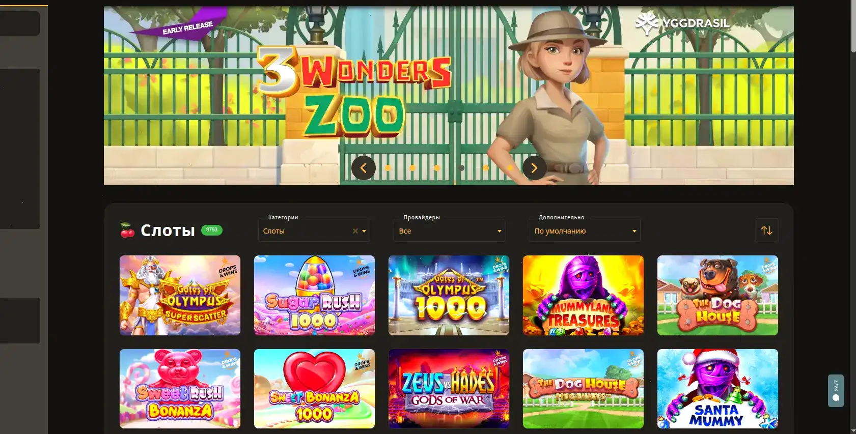 Selector casino регистрация бонус 2026